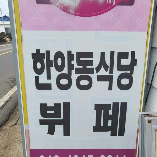 제주 갈치구이 맛집 베스트 추천 리스트 TOP 10