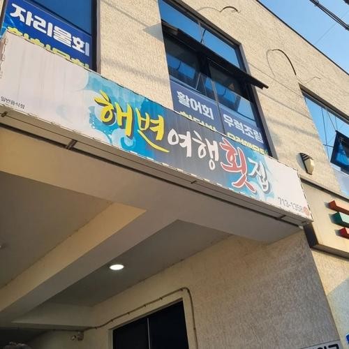 애월 해안도로 맛집 베스트 추천 리스트 TOP 10