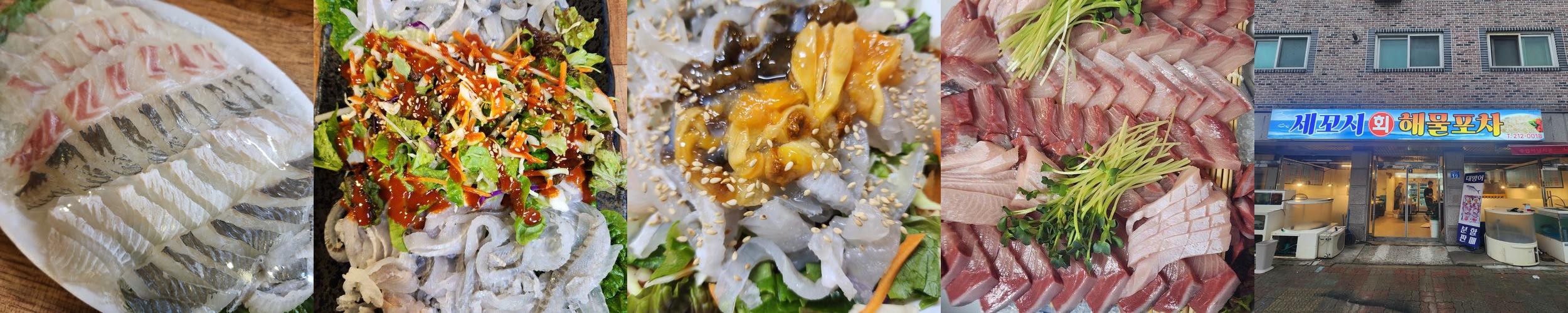 오창 횟집 베스트 추천 리스트 TOP 10