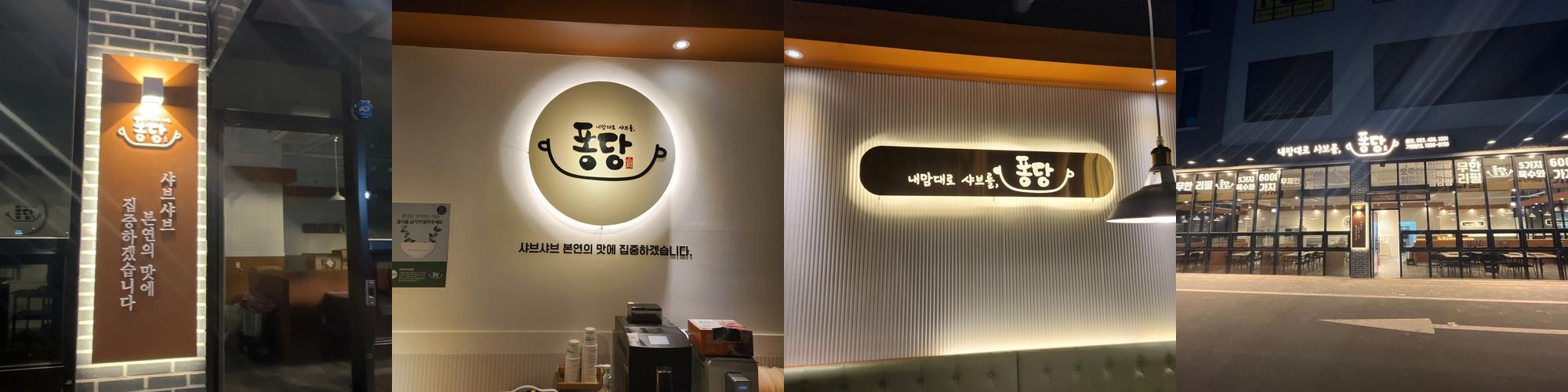 군산 일식 베스트 추천 리스트 TOP 10