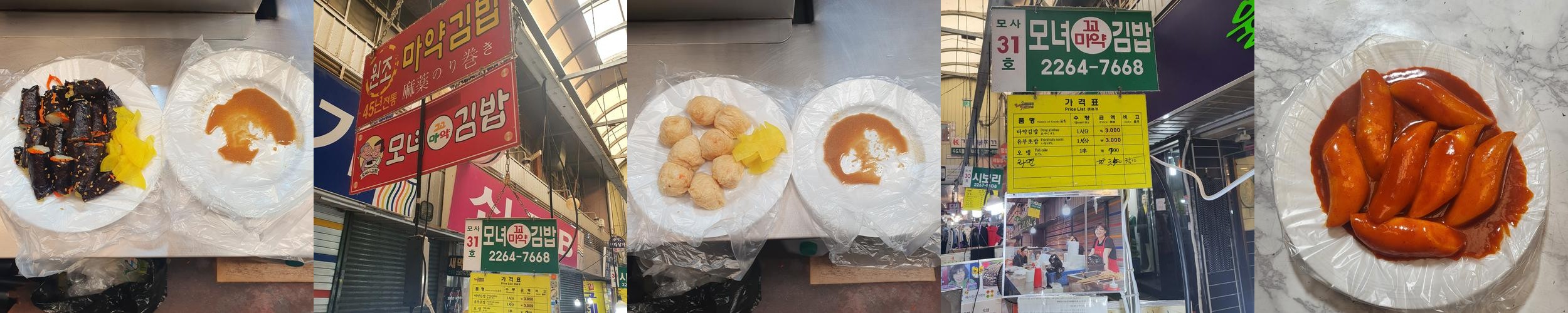 광장시장 맛집 베스트 추천 리스트 TOP 10