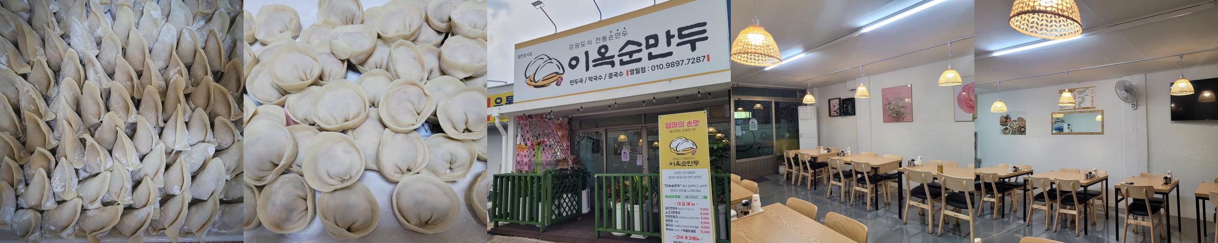 영월 막국수 맛집 베스트 추천 리스트 TOP 10