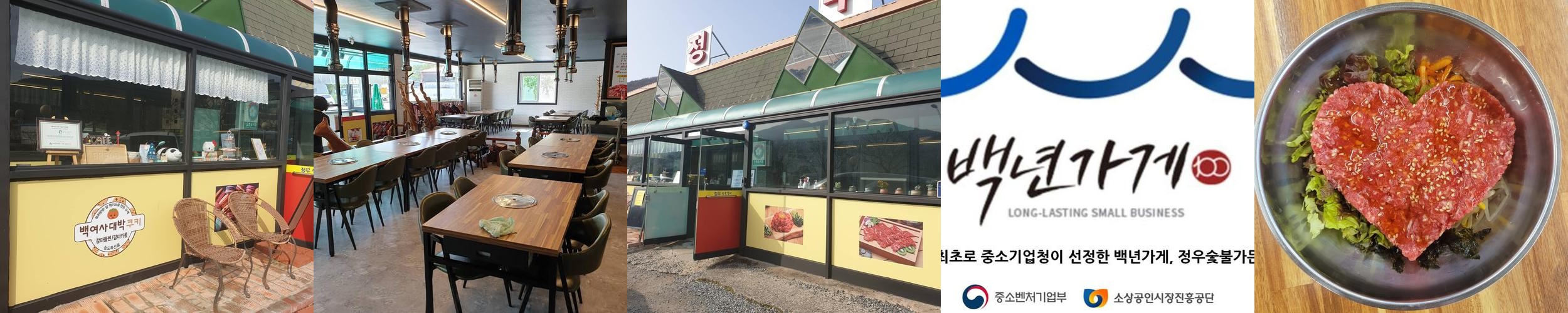 청도 한우 맛집 베스트 추천 리스트 TOP 10