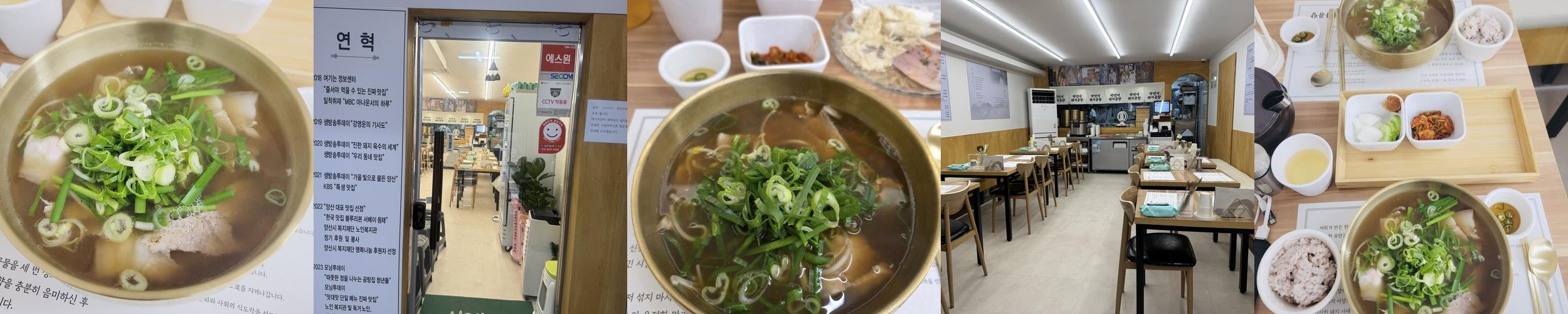 부산역 돼지국밥 맛집 베스트 추천 리스트 TOP 10