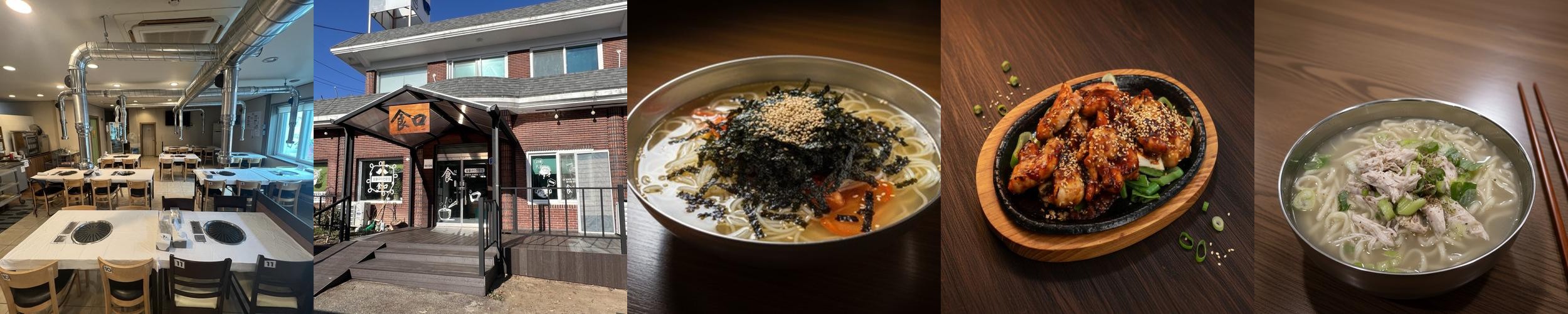 수안보 온천 맛집 베스트 추천 리스트 TOP 10 수안보 온천 맛집 베스트 추천 리스트 TOP 10