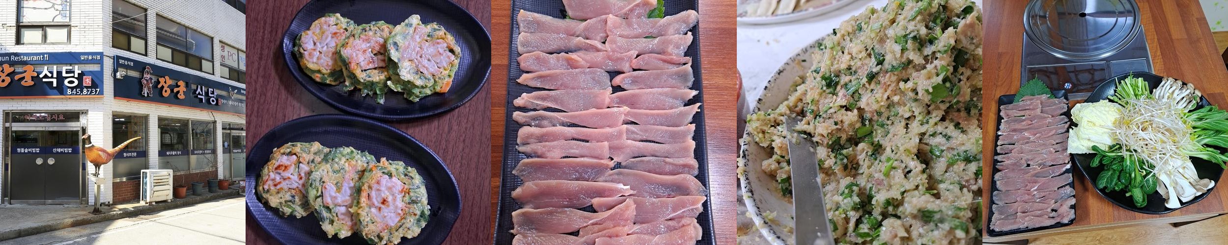 수안보 온천 맛집 베스트 추천 리스트 TOP 10 수안보 온천 맛집 베스트 추천 리스트 TOP 10