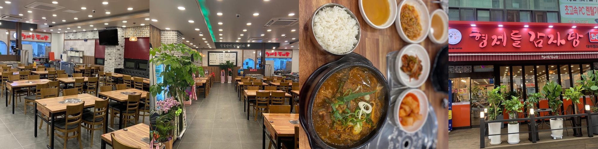 시흥시 대야동 맛집 베스트 추천 리스트 TOP 10 시흥시 대야동 맛집 베스트 추천 리스트 TOP 10