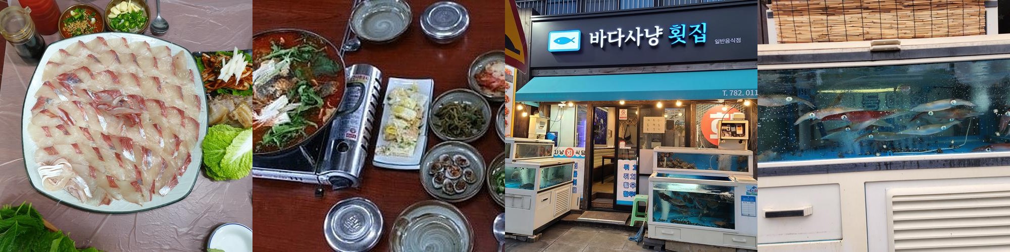 제주 성산 횟집 베스트 추천 리스트 TOP 10