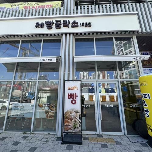 오이도 베이커리 카페 베스트 추천 리스트 TOP 10 오이도 베이커리 카페 베스트 추천 리스트 TOP 10