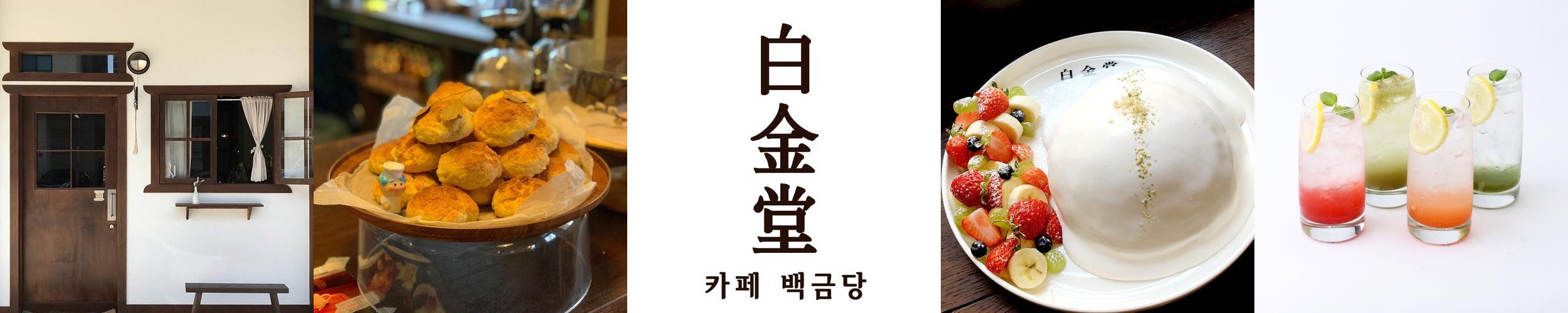김포 한옥 카페 베스트 추천 리스트 TOP 10 김포 한옥 카페 베스트 추천 리스트 TOP 10