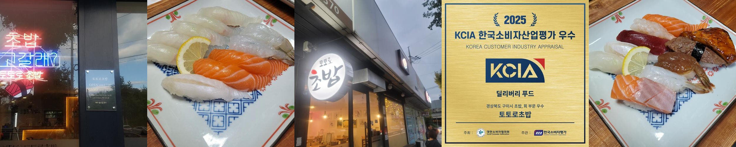 구미시 맛집 베스트 추천 리스트 TOP 10