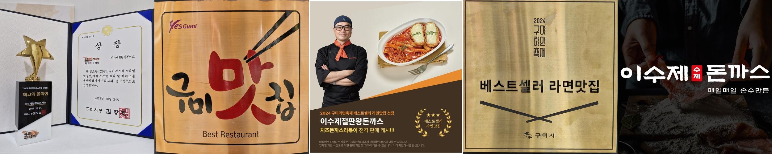 구미시 맛집 베스트 추천 리스트 TOP 10