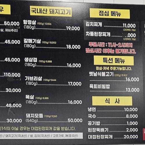 포천시 맛집 베스트 추천 리스트 TOP 10