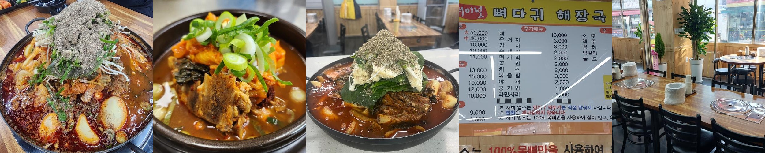 포천시 맛집 베스트 추천 리스트 TOP 10