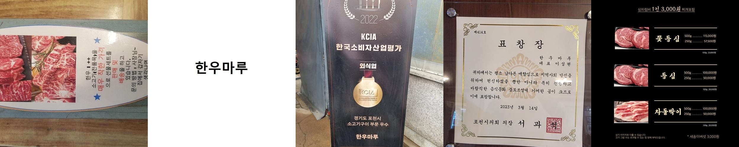 포천시 맛집 베스트 추천 리스트 TOP 10