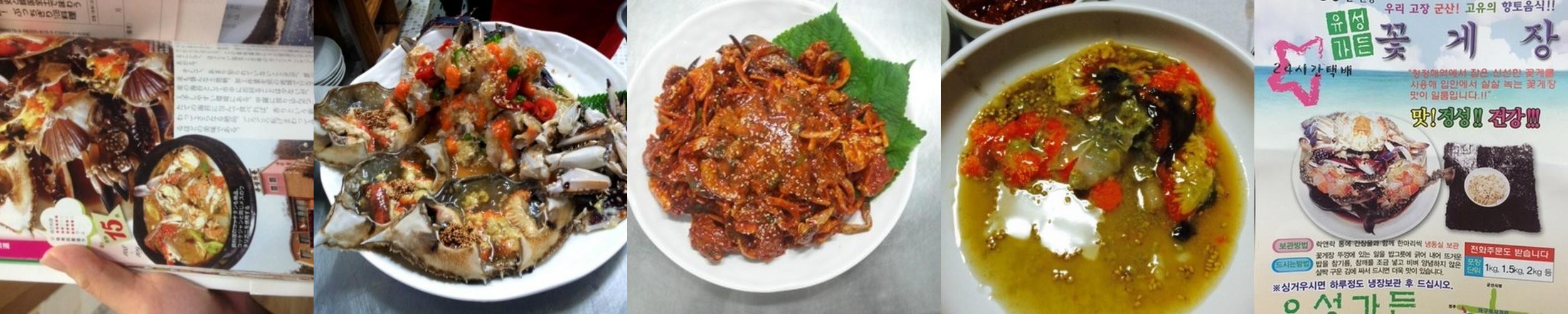 군산 게장 맛집 베스트 추천 리스트 TOP 10