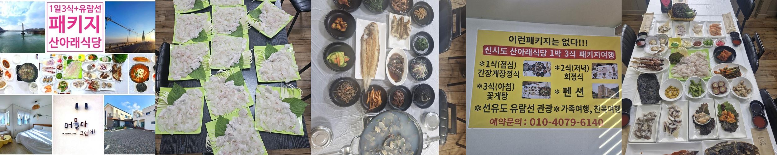 군산 게장 맛집 베스트 추천 리스트 TOP 10
