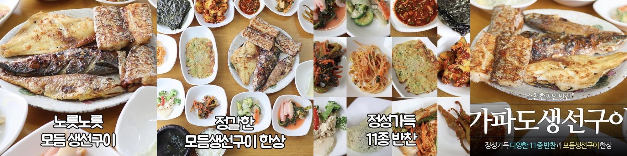 순천대학교 맛집 베스트 추천 리스트 TOP 10