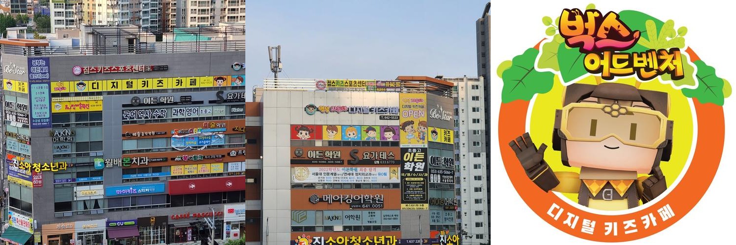 대구 달서구 키즈카페 베스트 추천 리스트 TOP 10