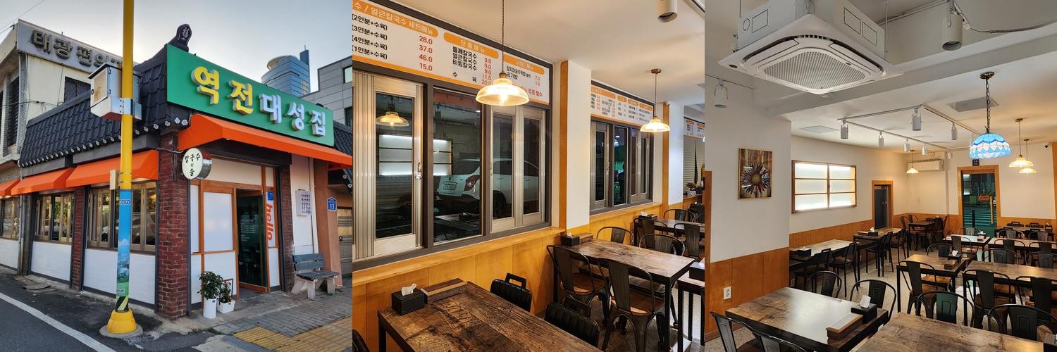 대전역 칼국수 베스트 추천 리스트 TOP 10