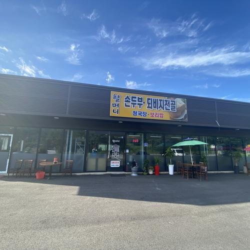 소요산 맛집 베스트 추천 리스트 TOP 10