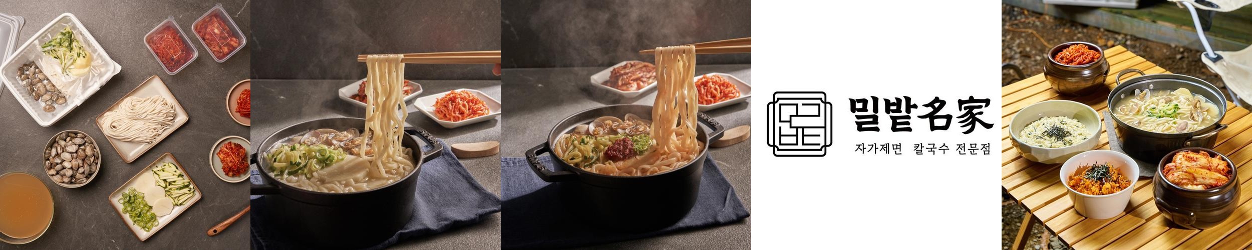 밀밭칼국수: 양주에서 즐기는 칼국수의 진수|양주 덕정 맛집 추천 밀밭칼국수: 양주에서 즐기는 칼국수의 진수