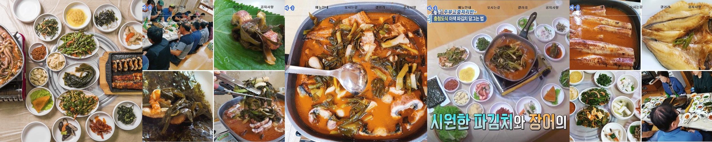 서산 장어 맛집 베스트 추천 리스트 TOP 10