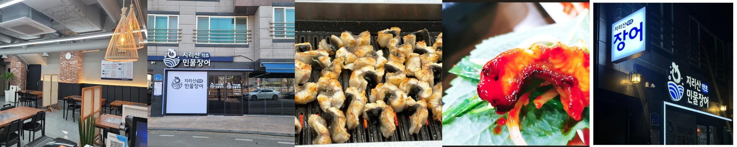 서산 장어 맛집 베스트 추천 리스트 TOP 10