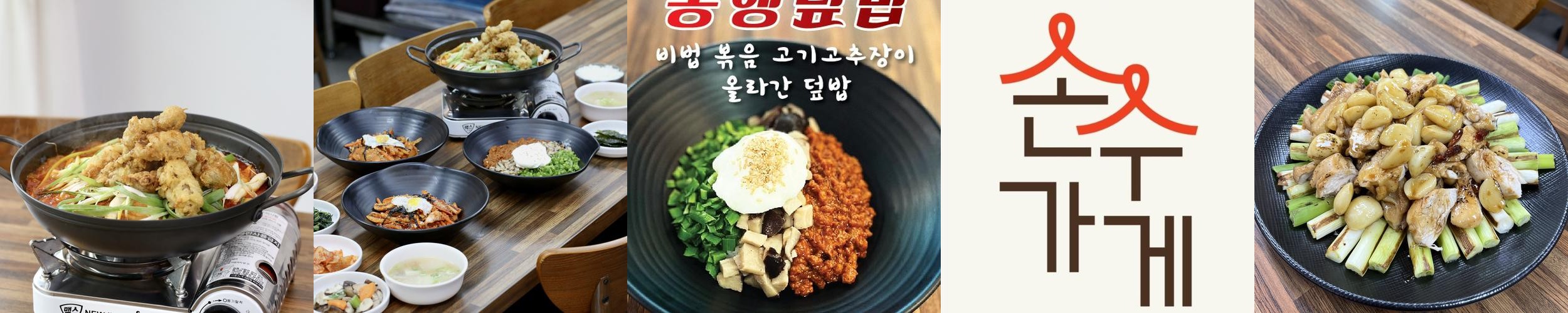 상봉역 밥집 베스트 추천 리스트 TOP 10