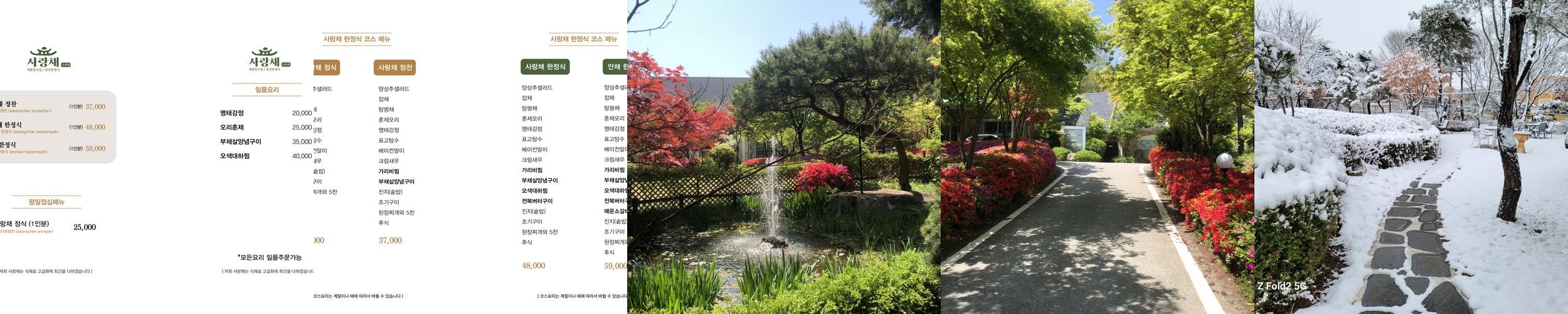 고려원사랑채: 전통 한정식의 매력|원주 한정식 맛집 추천 고려원사랑채: 전통 한정식의 매력