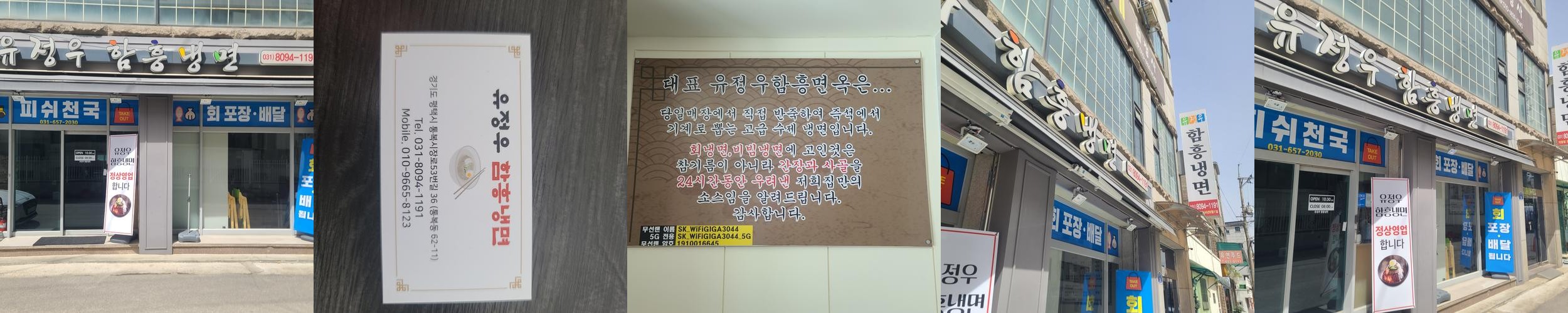 평택역 횟집 베스트 추천 리스트 TOP 10