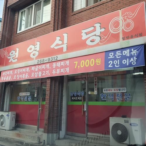 운천동 맛집 베스트 추천 리스트 TOP 10