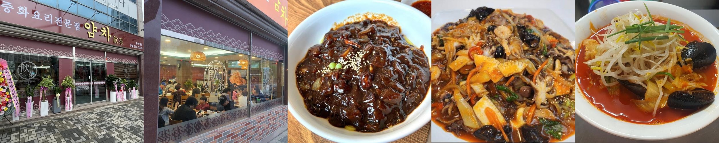 광주 중국집 맛집 베스트 추천 리스트 TOP 10