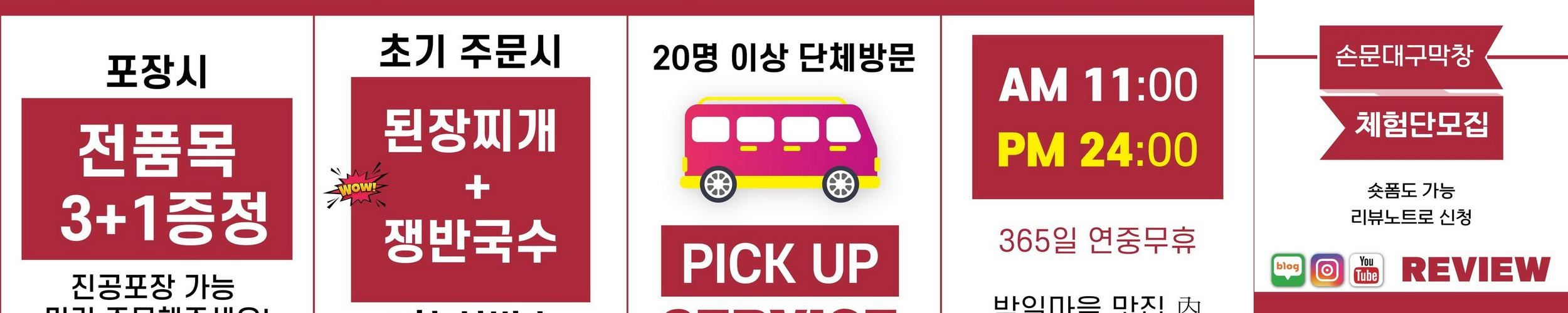 광명 밤일마을 맛집 베스트 추천 리스트 TOP 10