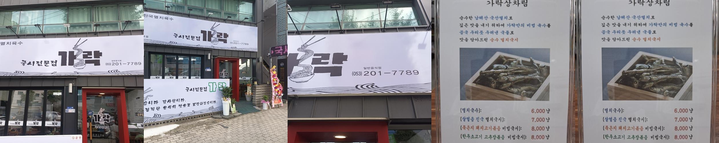 대구 칠곡 점심 맛집 베스트 추천 리스트 TOP 10