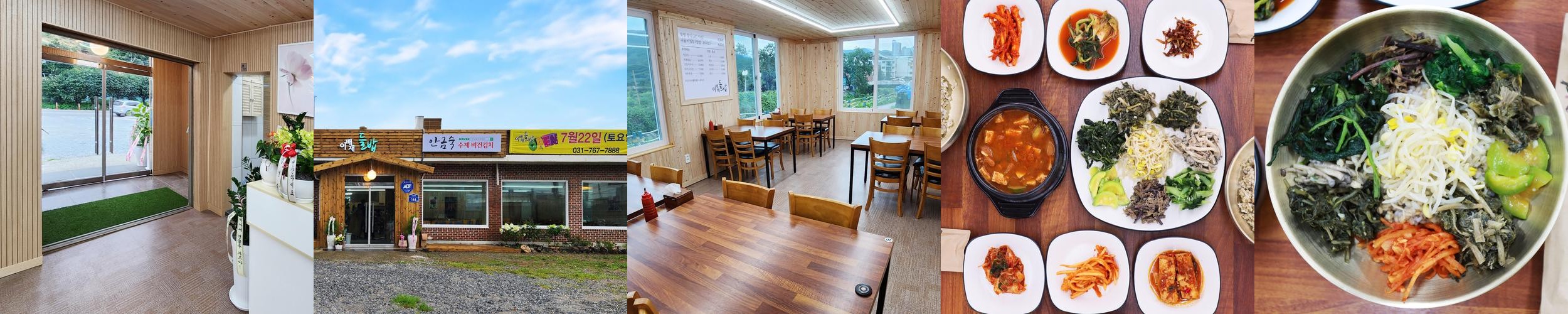 경기광주 한정식 베스트 추천 리스트 TOP 10