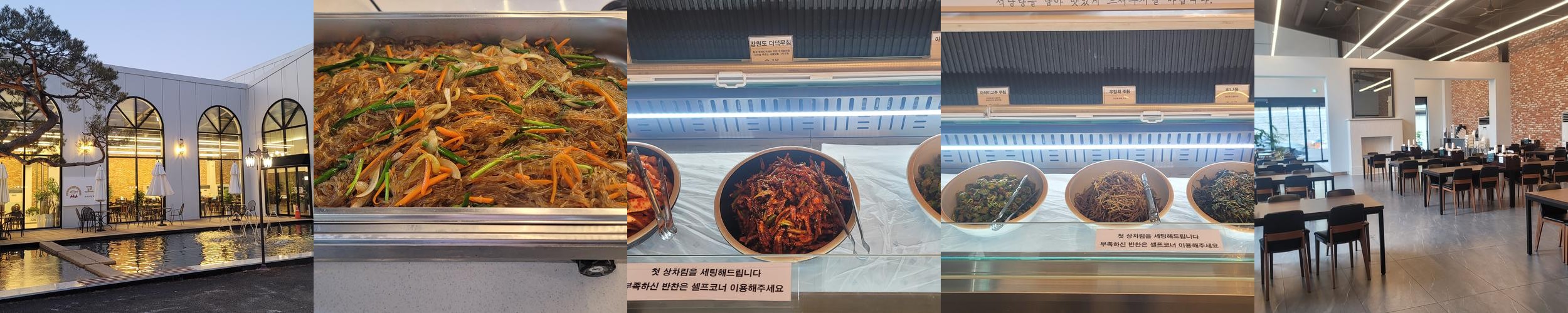 경기광주 한정식 베스트 추천 리스트 TOP 10