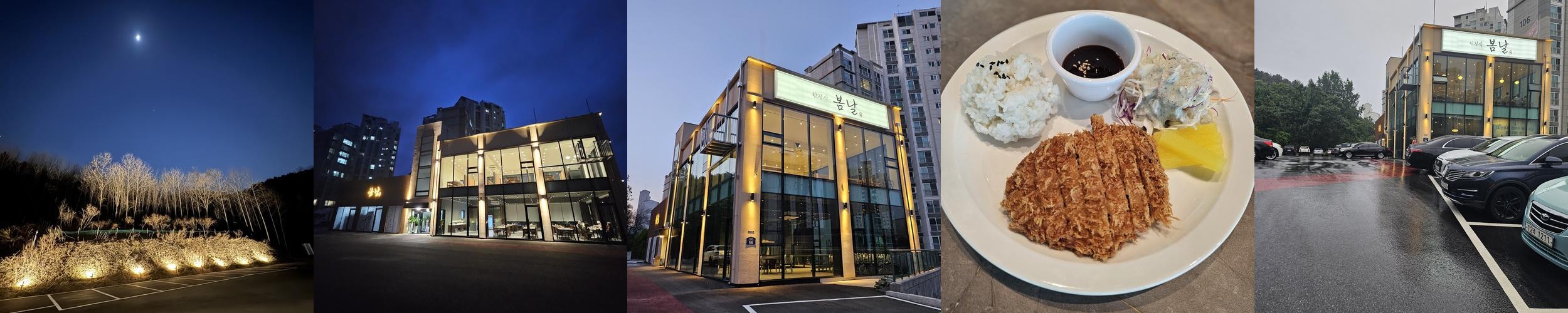 경기광주 한정식 베스트 추천 리스트 TOP 10