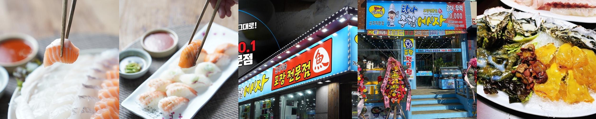 수유역 횟집 베스트 추천 리스트 TOP 10