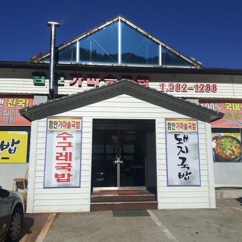 함안 산인 맛집 베스트 추천 리스트 TOP 10 함안 산인 맛집 베스트 추천 리스트 TOP 10