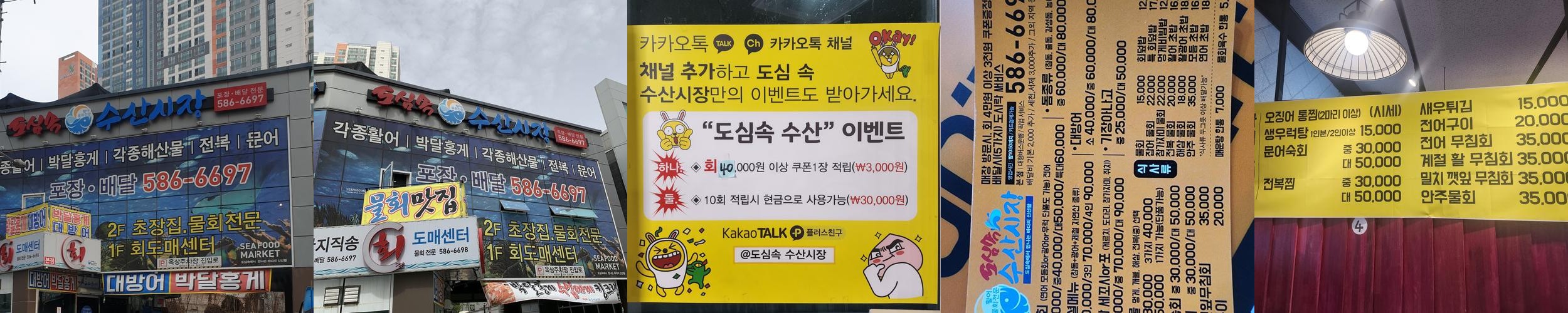 다사 맛집 베스트 추천 리스트 TOP 10