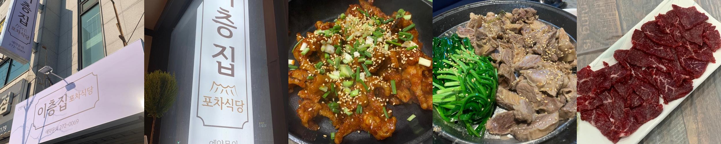 포항시청 맛집 베스트 추천 리스트 TOP 10