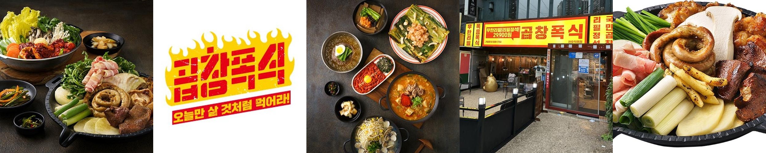 천호 맛집 베스트 추천 리스트 TOP 10