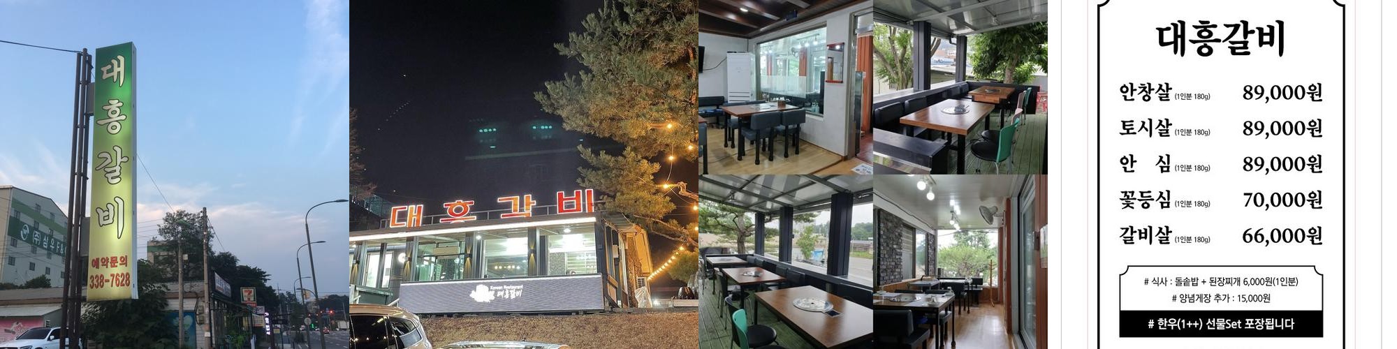 용인 처인구 맛집 베스트 추천 리스트 TOP 10