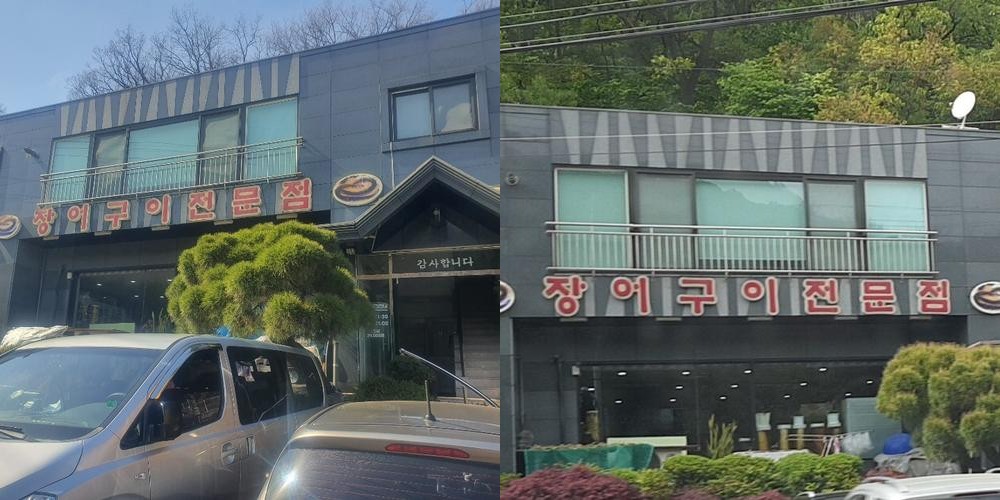 전주가든: 장어와 반찬의 조화로운 맛집|경기광주 장어 맛집 추천 전주가든: 장어와 반찬의 조화로운 맛집