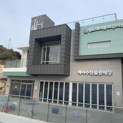 중리해녀촌: 부산 영도의 해산물 맛집|영도 동삼동 맛집 추천 중리해녀촌: 부산 영도의 해산물 맛집