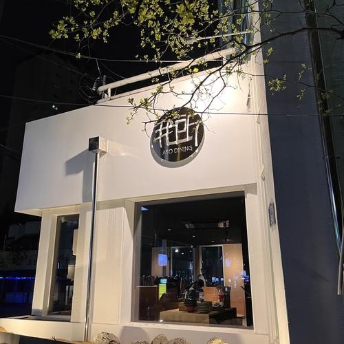 범어 맛집 베스트 추천 리스트 TOP 10 범어 맛집 베스트 추천 리스트 TOP 10