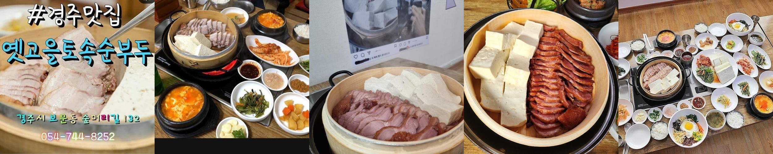 보문단지 순두부 베스트 추천 리스트 TOP 10