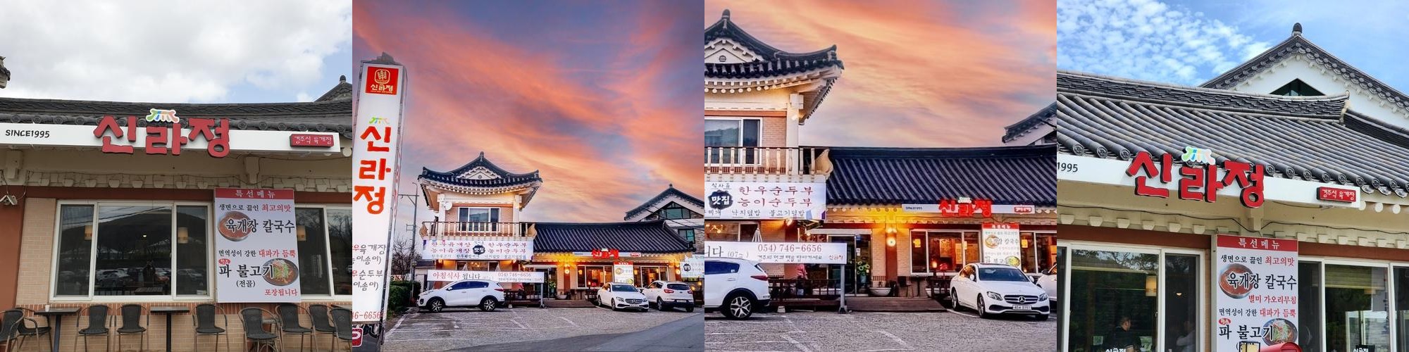 보문단지 순두부 베스트 추천 리스트 TOP 10