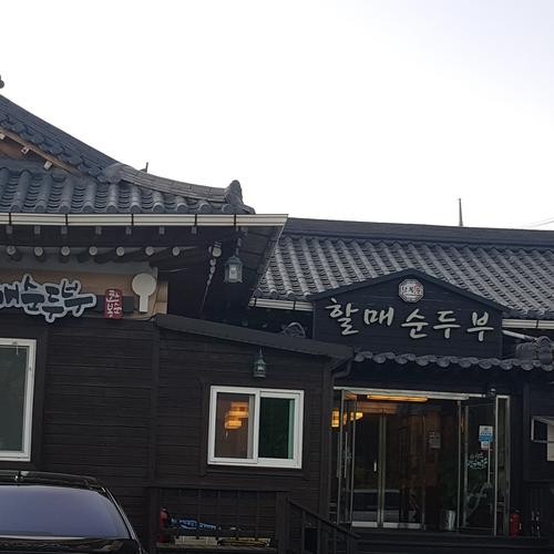 보문단지 순두부 베스트 추천 리스트 TOP 10